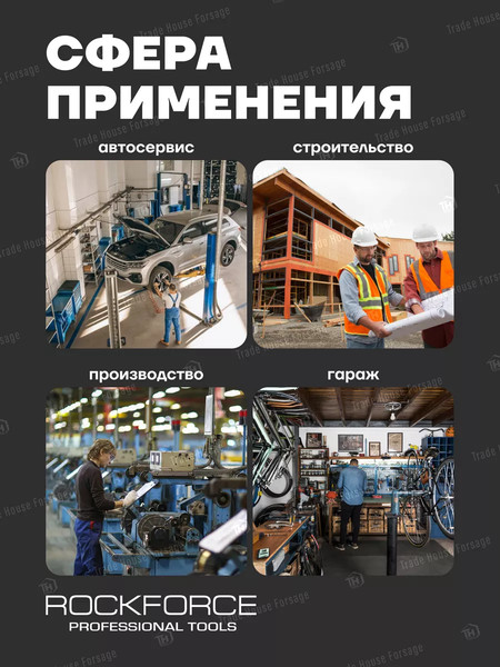 Изображение товара Гаечный ключ RockForce RF-7512123 (47270)