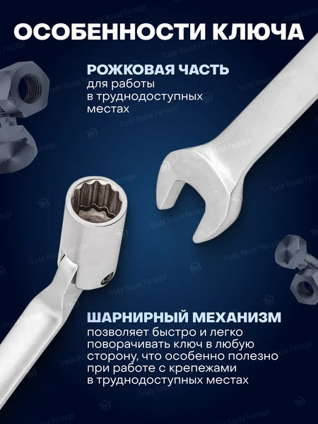 Изображение товара Гаечный ключ Forsage F-75218(29704)