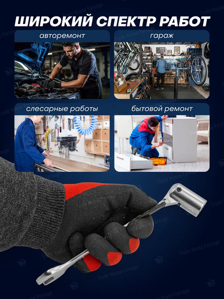 Изображение товара Гаечный ключ Forsage F-75218(29704)