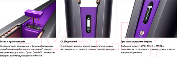 Изображение товара Выпрямитель для волос Dyson Corrale HS03 (темный никель/фуксия)