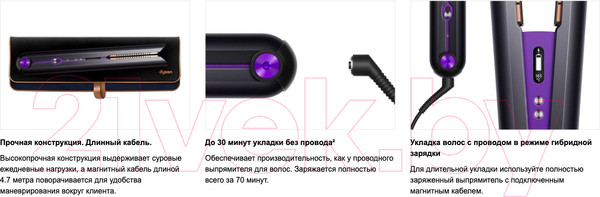 Изображение товара Выпрямитель для волос Dyson Corrale HS03 (темный никель/фуксия)