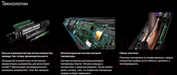 Изображение товара Выпрямитель для волос Dyson Corrale HS03 (темный никель/фуксия)