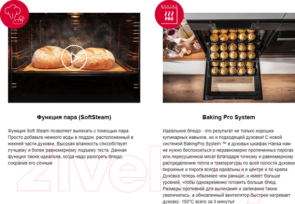 Изображение товара Электрический духовой шкаф Hansa BOESS694001