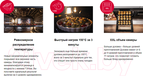 Изображение товара Электрический духовой шкаф Hansa BOEIS696203