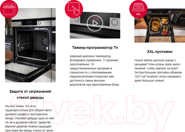 Изображение товара Электрический духовой шкаф Hansa BOEIS696203