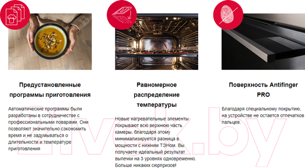 Изображение товара Электрический духовой шкаф Hansa BOEI697220