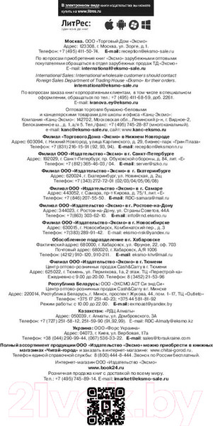 Изображение товара Книга Эксмо О чем думают растения (Манкузо С., Алессандра В.)