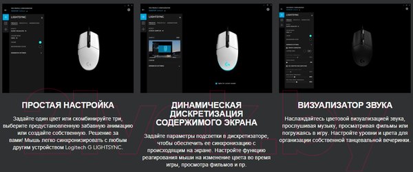 Изображение товара Мышь Logitech G102 Lightsync (белый)