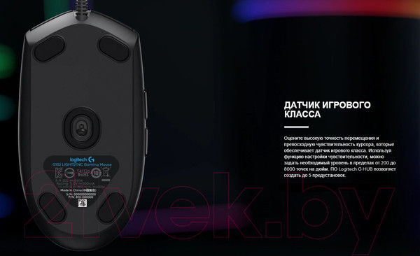 Изображение товара Мышь Logitech G102 Lightsync (белый)