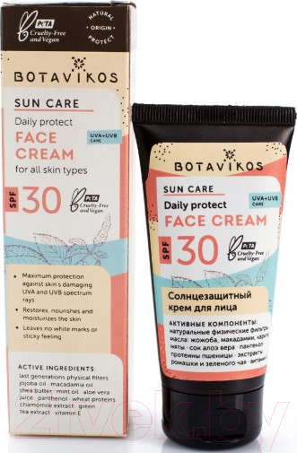 Изображение товара Крем солнцезащитный Botavikos Sun Care SPF30 для лица (50мл)