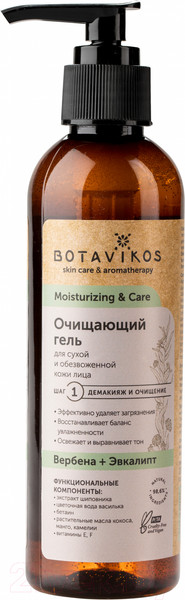 Изображение товара Гель для умывания Botavikos Moisturizing & Care Очищающий для сухой и обезвоженной кожи (200мл)