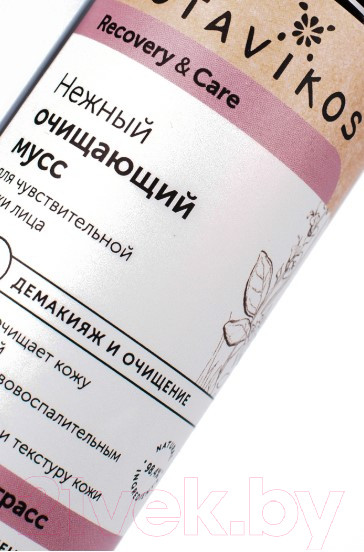 Изображение товара Пенка для умывания Botavikos Recovery & Care нежный очищающий мусс для чувствительной кожи (150мл)