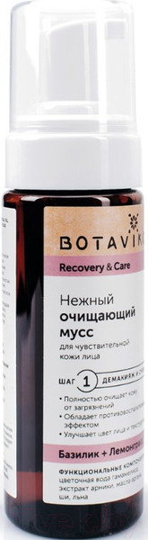Изображение товара Пенка для умывания Botavikos Recovery & Care нежный очищающий мусс для чувствительной кожи (150мл)
