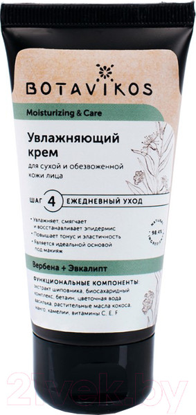 Изображение товара Крем для лица Botavikos Moisturizin&Care увлажняющий для сухой и обезвоженной кожи (50мл)