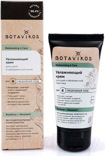 Изображение товара Крем для лица Botavikos Moisturizin&Care увлажняющий для сухой и обезвоженной кожи (50мл)
