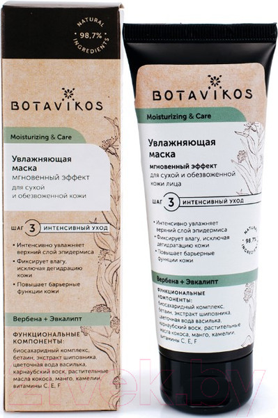 Изображение товара Маска для лица кремовая Botavikos Moisturizin&Care Увлажняющая для сухой и обезвоженной кожи (75мл)