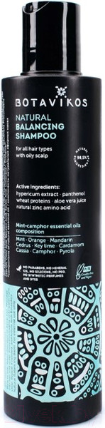 Изображение товара Шампунь для волос Botavikos Aromatherapy Energy натуральный балансирующий (200мл)