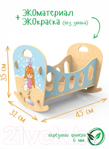 Изображение товара Аксессуар для пупса Woody Кроватка-качалка. Звёздочка / 02741