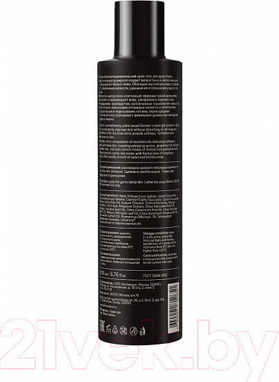 Изображение товара Крем для душа Botavikos Aromatherapy Body Hydra Натуральный (200мл)