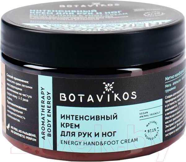 Изображение товара Крем для рук Botavikos Aromatherapy Energy интенсивный (250мл)