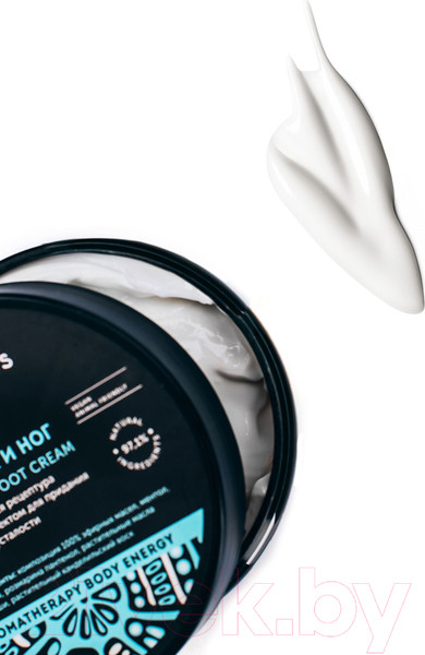 Изображение товара Крем для рук Botavikos Aromatherapy Energy интенсивный (250мл)