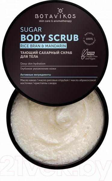 Изображение товара Скраб для тела Botavikos Aromatherapy Hydra Тающий сахарный (250мл)