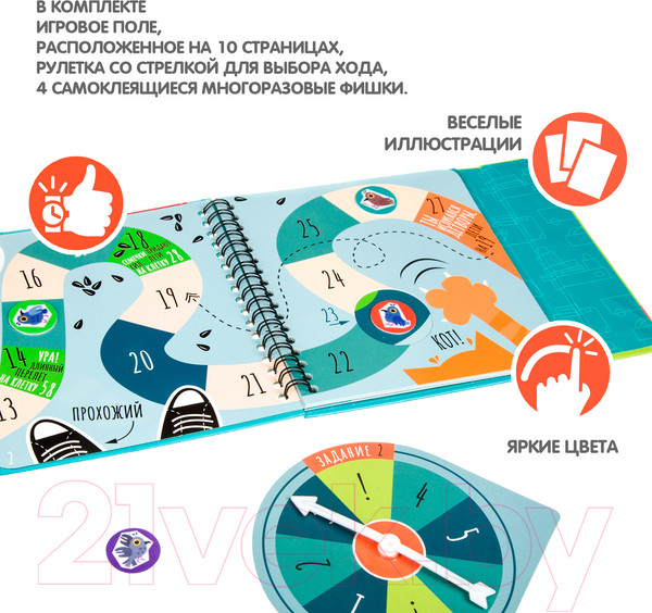 Изображение товара Развивающая книга Bondibon Мини игры в дорогу. Игра-бродилка. Большое путешествие / ВВ4225