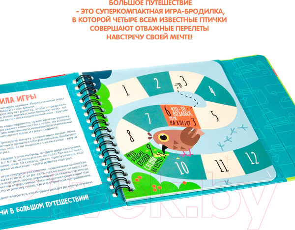 Изображение товара Развивающая книга Bondibon Мини игры в дорогу. Игра-бродилка. Большое путешествие / ВВ4225