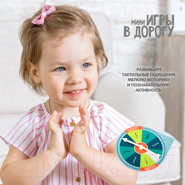 Изображение товара Развивающая книга Bondibon Мини игры в дорогу. Игра-бродилка. Большое путешествие / ВВ4225