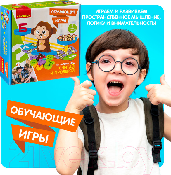 Изображение товара Развивающая игра Bondibon Считай и проверяй / ВВ3457