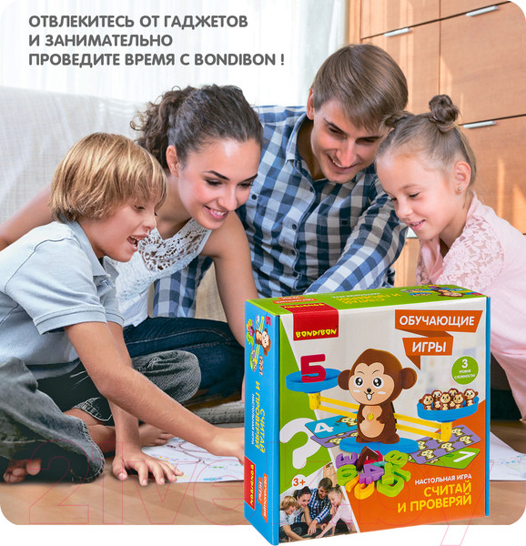 Изображение товара Развивающая игра Bondibon Считай и проверяй / ВВ3457
