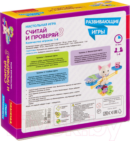 Изображение товара Развивающая игра Bondibon Считай и проверяй 3 / ВВ4267