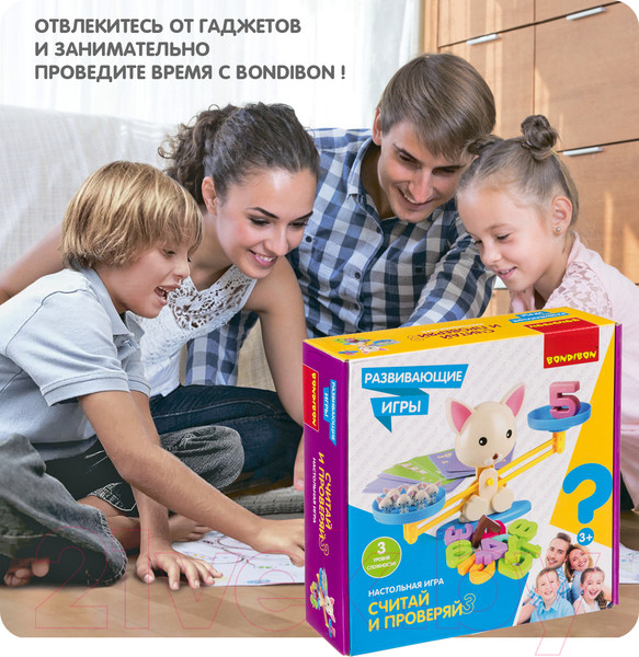 Изображение товара Развивающая игра Bondibon Считай и проверяй 3 / ВВ4267