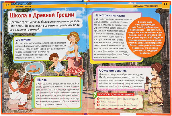 Изображение товара Энциклопедия Умка Древняя Греция