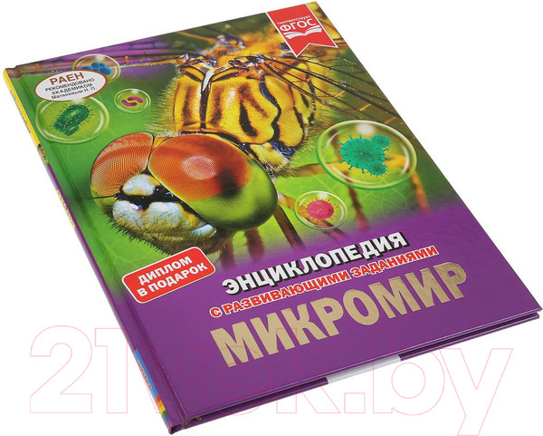 Изображение товара Энциклопедия Умка Микромир