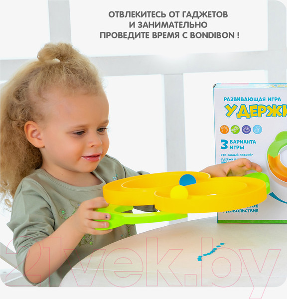 Изображение товара Развивающая игра Bondibon Удержи мячик / ВВ4567