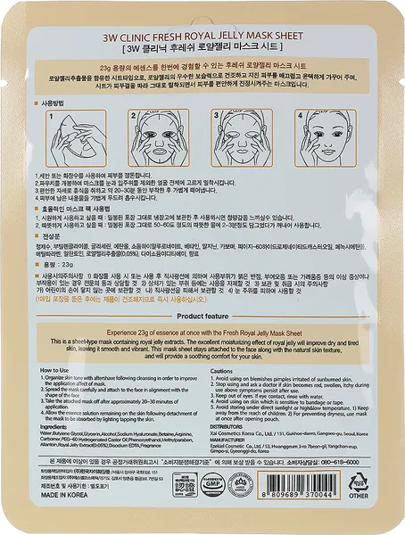 Изображение товара Маска для лица тканевая 3W Clinic Fresh Royal Jelly Mask Sheet (10шт)