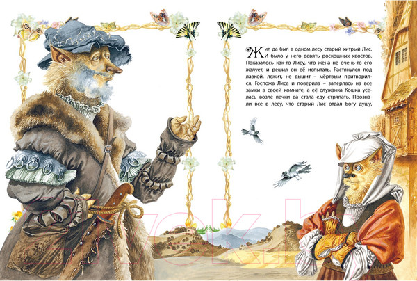 Изображение товара Книга Харвест В дорогу со сказкой (Емельянов-Шилович А.)