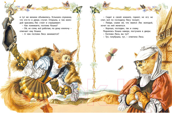 Изображение товара Книга Харвест В дорогу со сказкой (Емельянов-Шилович А.)