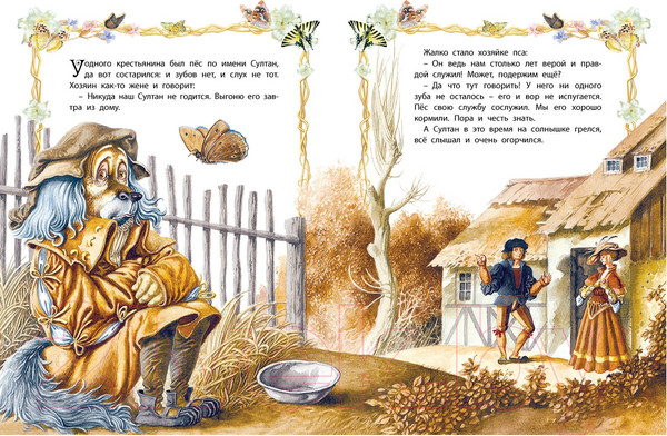 Изображение товара Книга Харвест В дорогу со сказкой (Емельянов-Шилович А.)