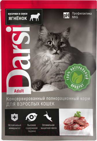 Изображение товара Влажный корм для кошек Darsi Adult Ягненок / 7810 (85г)