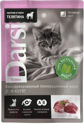 Изображение товара Влажный корм для кошек Darsi Kitten Телятина / 7773 (85г)