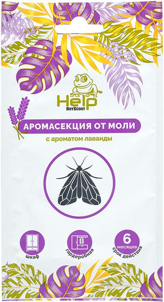 Изображение товара Антимоль Help С ароматом лаванды / 80308