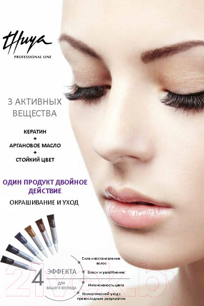 Изображение товара Краска для бровей Thuya Черный (14мл)