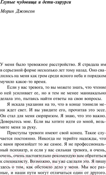 Изображение товара Книга Эксмо Жизнь в моей голове (Беркхарт Д.)