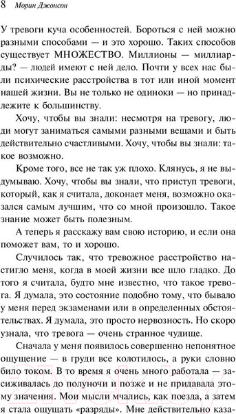 Изображение товара Книга Эксмо Жизнь в моей голове (Беркхарт Д.)