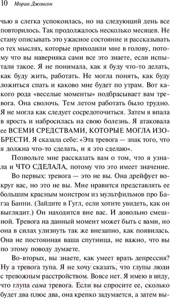 Изображение товара Книга Эксмо Жизнь в моей голове (Беркхарт Д.)