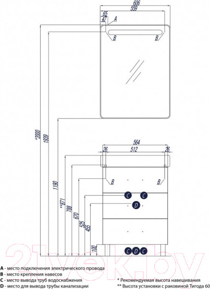 Изображение товара Тумба с умывальником Акватон Америна 60 М (1A1689K1AM010)