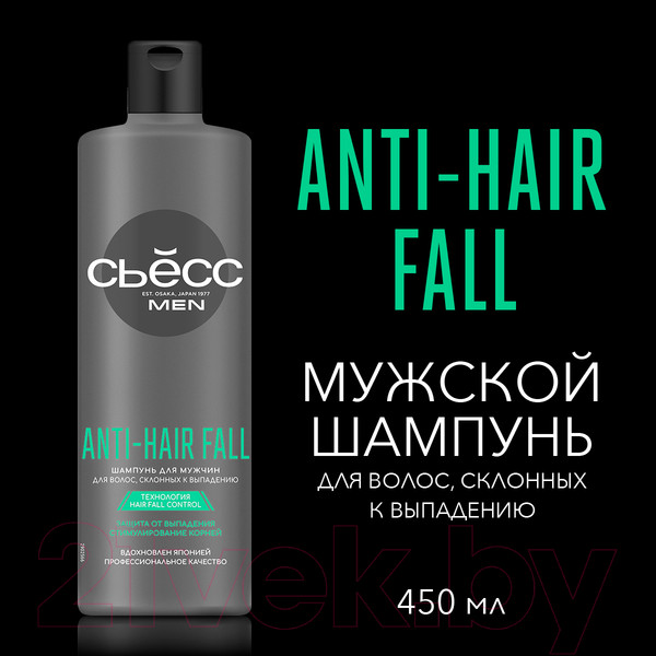 Изображение товара Шампунь для волос Сьёсс Men Anti-Hair Fall для волос склонных к выпадению (450мл)
