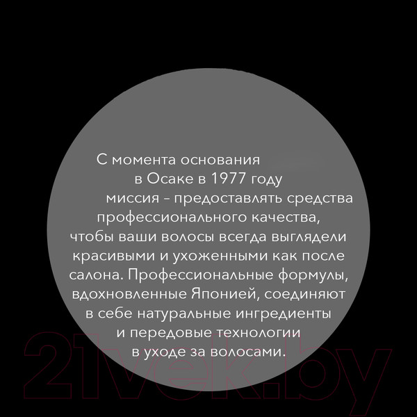 Изображение товара Шампунь для волос Сьёсс Men Anti-Hair Fall для волос склонных к выпадению (450мл)